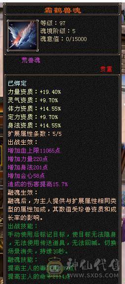 移动粉丝团：绝.品.紫荆第一极限5.5.5神.三修.满8雕.精绘.纹刻5.5.赤兔.断桥.40件时装.金箍棒.8把幻视.3神外观.33W+血.5.6W+命中.431+会心.5神已过半.裸面板