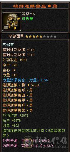 移动粉丝团：绝.品.紫荆第一极限5.5.5神.三修.满8雕.精绘.纹刻5.5.赤兔.断桥.40件时装.金箍棒.8把幻视.3神外观.33W+血.5.6W+命中.431+会心.5神已过半.裸面板