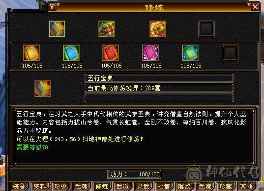 移动粉丝团：绝.品.紫荆第一极限5.5.5神.三修.满8雕.精绘.纹刻5.5.赤兔.断桥.40件时装.金箍棒.8把幻视.3神外观.33W+血.5.6W+命中.431+会心.5神已过半.裸面板