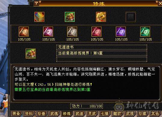 移动粉丝团：绝.品.紫荆第一极限5.5.5神.三修.满8雕.精绘.纹刻5.5.赤兔.断桥.40件时装.金箍棒.8把幻视.3神外观.33W+血.5.6W+命中.431+会心.5神已过半.裸面板