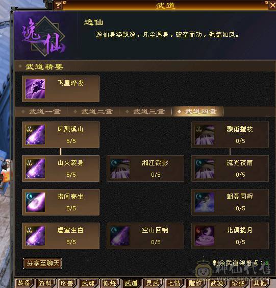 移动粉丝团：绝.品.紫荆第一极限5.5.5神.三修.满8雕.精绘.纹刻5.5.赤兔.断桥.40件时装.金箍棒.8把幻视.3神外观.33W+血.5.6W+命中.431+会心.5神已过半.裸面板