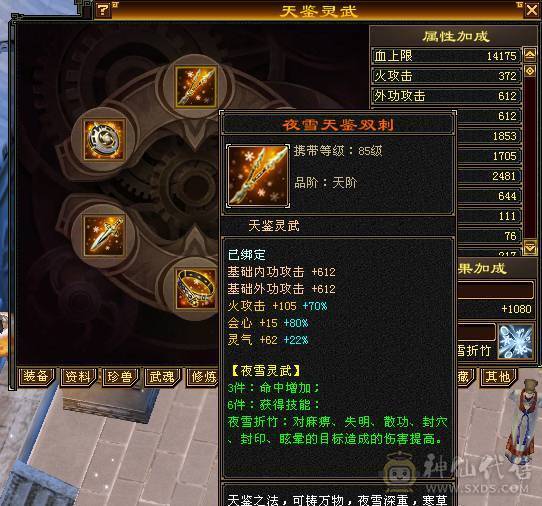 移动粉丝团：绝.品.紫荆第一极限5.5.5神.三修.满8雕.精绘.纹刻5.5.赤兔.断桥.40件时装.金箍棒.8把幻视.3神外观.33W+血.5.6W+命中.431+会心.5神已过半.裸面板