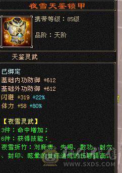 移动粉丝团：绝.品.紫荆第一极限5.5.5神.三修.满8雕.精绘.纹刻5.5.赤兔.断桥.40件时装.金箍棒.8把幻视.3神外观.33W+血.5.6W+命中.431+会心.5神已过半.裸面板