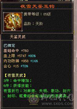 移动粉丝团：绝.品.紫荆第一极限5.5.5神.三修.满8雕.精绘.纹刻5.5.赤兔.断桥.40件时装.金箍棒.8把幻视.3神外观.33W+血.5.6W+命中.431+会心.5神已过半.裸面板