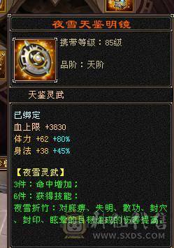 移动粉丝团：绝.品.紫荆第一极限5.5.5神.三修.满8雕.精绘.纹刻5.5.赤兔.断桥.40件时装.金箍棒.8把幻视.3神外观.33W+血.5.6W+命中.431+会心.5神已过半.裸面板