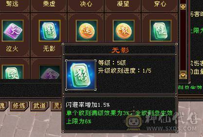 移动粉丝团：绝.品.紫荆第一极限5.5.5神.三修.满8雕.精绘.纹刻5.5.赤兔.断桥.40件时装.金箍棒.8把幻视.3神外观.33W+血.5.6W+命中.431+会心.5神已过半.裸面板