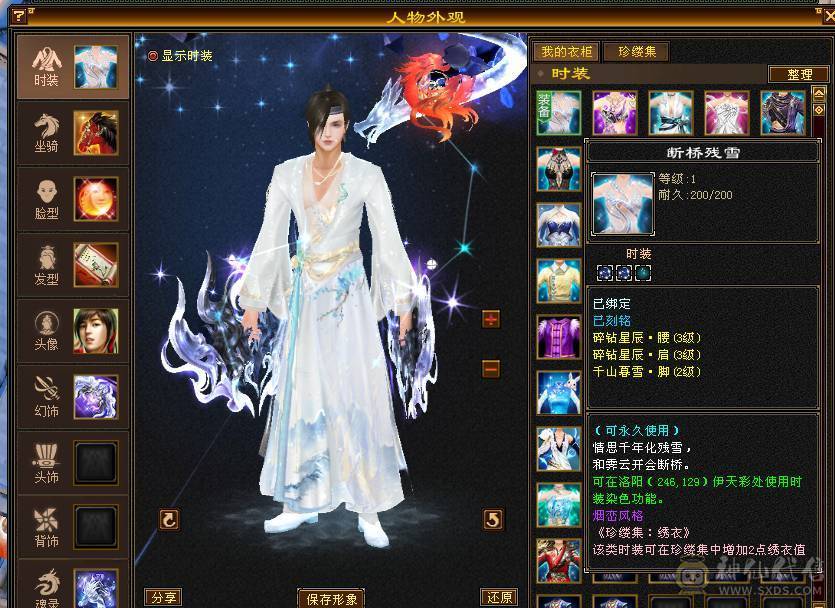 移动粉丝团：绝.品.紫荆第一极限5.5.5神.三修.满8雕.精绘.纹刻5.5.赤兔.断桥.40件时装.金箍棒.8把幻视.3神外观.33W+血.5.6W+命中.431+会心.5神已过半.裸面板