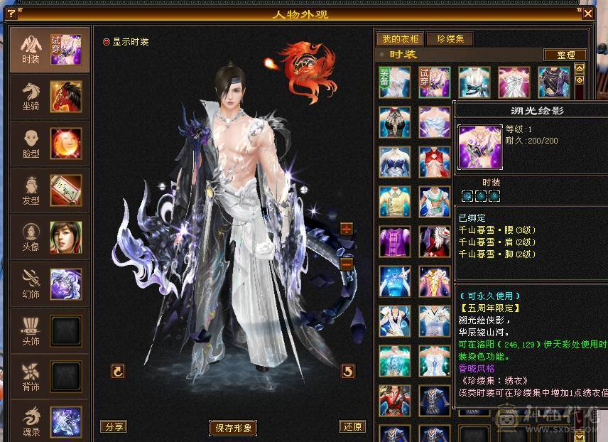 移动粉丝团：绝.品.紫荆第一极限5.5.5神.三修.满8雕.精绘.纹刻5.5.赤兔.断桥.40件时装.金箍棒.8把幻视.3神外观.33W+血.5.6W+命中.431+会心.5神已过半.裸面板