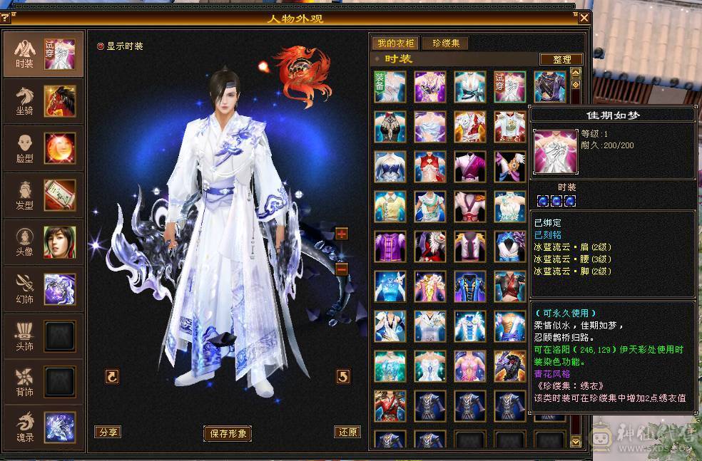 移动粉丝团：绝.品.紫荆第一极限5.5.5神.三修.满8雕.精绘.纹刻5.5.赤兔.断桥.40件时装.金箍棒.8把幻视.3神外观.33W+血.5.6W+命中.431+会心.5神已过半.裸面板