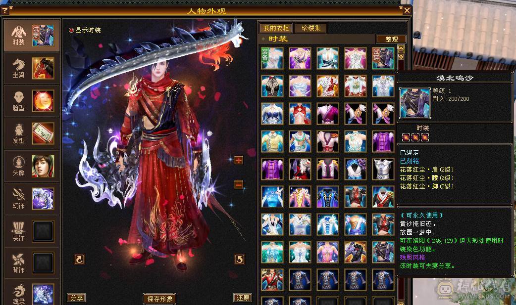 移动粉丝团：绝.品.紫荆第一极限5.5.5神.三修.满8雕.精绘.纹刻5.5.赤兔.断桥.40件时装.金箍棒.8把幻视.3神外观.33W+血.5.6W+命中.431+会心.5神已过半.裸面板