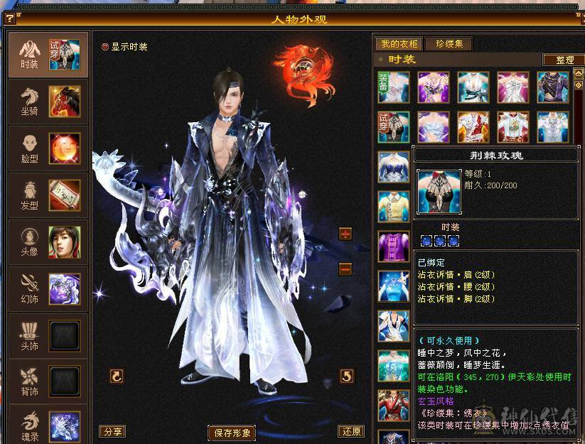 移动粉丝团：绝.品.紫荆第一极限5.5.5神.三修.满8雕.精绘.纹刻5.5.赤兔.断桥.40件时装.金箍棒.8把幻视.3神外观.33W+血.5.6W+命中.431+会心.5神已过半.裸面板