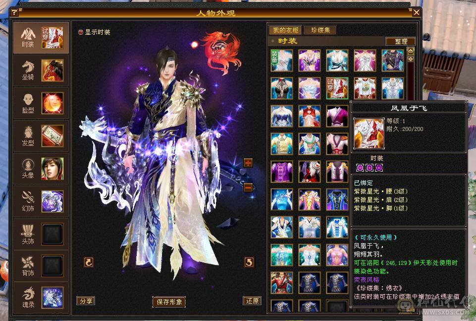 移动粉丝团：绝.品.紫荆第一极限5.5.5神.三修.满8雕.精绘.纹刻5.5.赤兔.断桥.40件时装.金箍棒.8把幻视.3神外观.33W+血.5.6W+命中.431+会心.5神已过半.裸面板