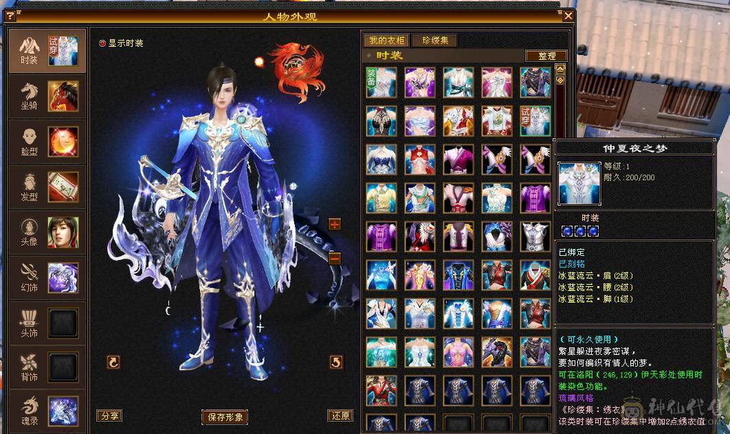 移动粉丝团：绝.品.紫荆第一极限5.5.5神.三修.满8雕.精绘.纹刻5.5.赤兔.断桥.40件时装.金箍棒.8把幻视.3神外观.33W+血.5.6W+命中.431+会心.5神已过半.裸面板