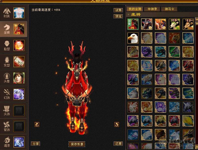 移动粉丝团：绝.品.紫荆第一极限5.5.5神.三修.满8雕.精绘.纹刻5.5.赤兔.断桥.40件时装.金箍棒.8把幻视.3神外观.33W+血.5.6W+命中.431+会心.5神已过半.裸面板