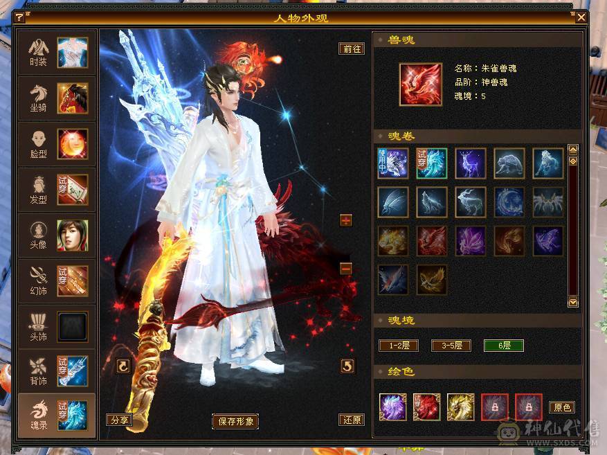 移动粉丝团：绝.品.紫荆第一极限5.5.5神.三修.满8雕.精绘.纹刻5.5.赤兔.断桥.40件时装.金箍棒.8把幻视.3神外观.33W+血.5.6W+命中.431+会心.5神已过半.裸面板