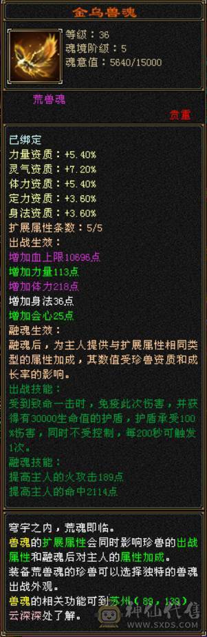 简简单单卡级88双排满四属性逍遥