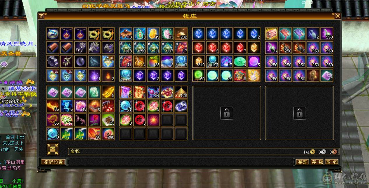 简简单单卡级88双排满四属性逍遥