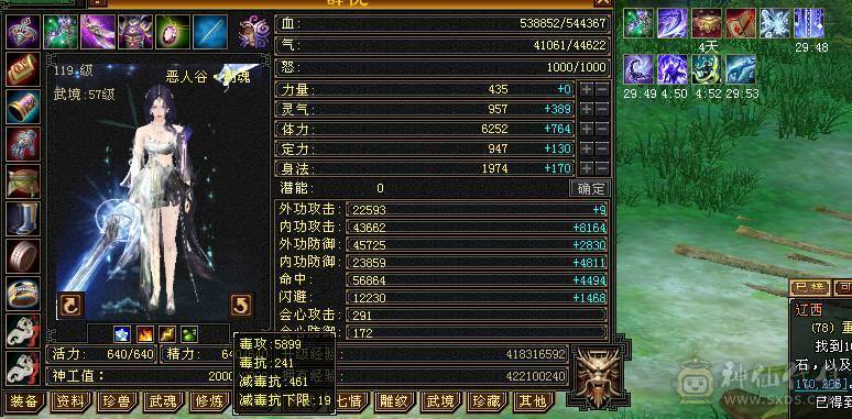 🏅柒柒推荐🏅极限5555恶人谷两套石头，高血高杂抗，纹刻6级