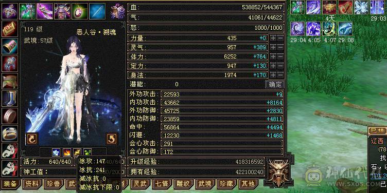 🏅柒柒推荐🏅极限5555恶人谷两套石头，高血高杂抗，纹刻6级