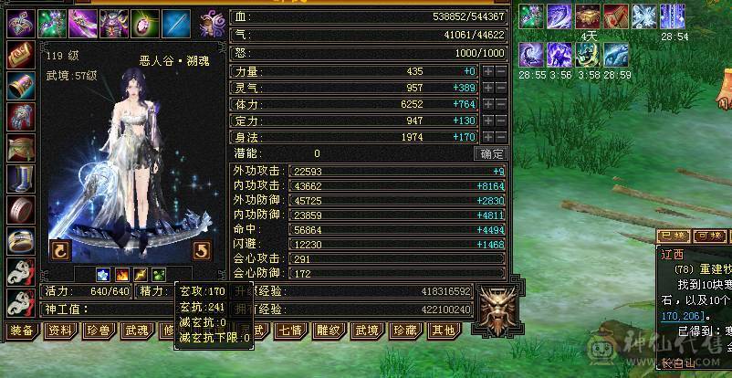 🏅柒柒推荐🏅极限5555恶人谷两套石头，高血高杂抗，纹刻6级