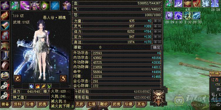 🏅柒柒推荐🏅极限5555恶人谷两套石头，高血高杂抗，纹刻6级