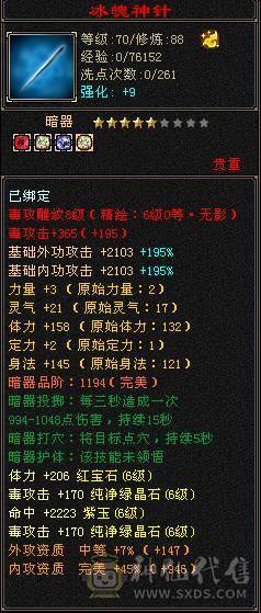 🏅柒柒推荐🏅「毒逍遥」