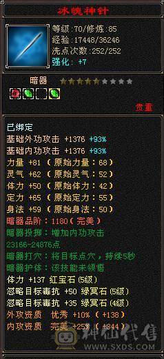 🏅柒柒推荐🏅「毒逍遥」