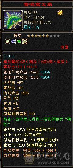 🏅柒柒推荐🏅「毒逍遥」