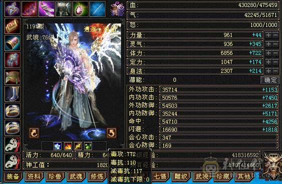 临渊推荐：极品6级三修逍遥，骨翼幻视，幻魂，各种时装，超漂亮的号