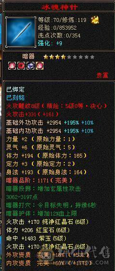 临渊推荐：极品6级三修逍遥，骨翼幻视，幻魂，各种时装，超漂亮的号