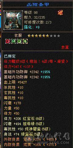 临渊推荐：极品6级三修逍遥，骨翼幻视，幻魂，各种时装，超漂亮的号