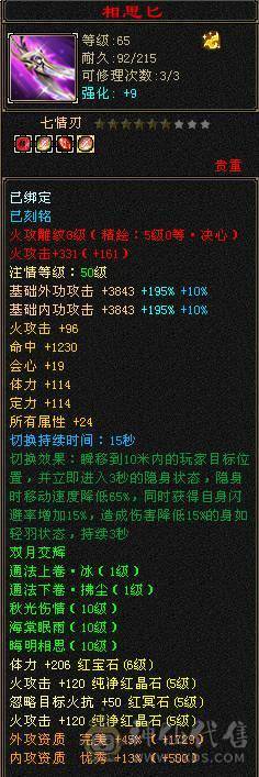 临渊推荐：极品6级三修逍遥，骨翼幻视，幻魂，各种时装，超漂亮的号
