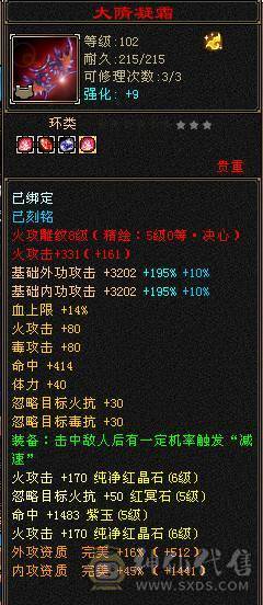 临渊推荐：极品6级三修逍遥，骨翼幻视，幻魂，各种时装，超漂亮的号