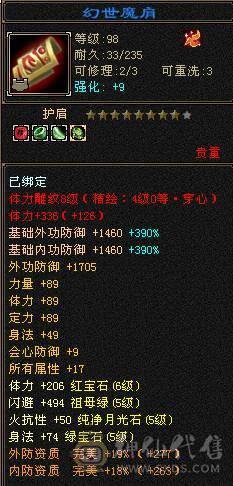 临渊推荐：极品6级三修逍遥，骨翼幻视，幻魂，各种时装，超漂亮的号