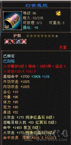 临渊推荐：极品6级三修逍遥，骨翼幻视，幻魂，各种时装，超漂亮的号