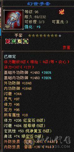 临渊推荐：极品6级三修逍遥，骨翼幻视，幻魂，各种时装，超漂亮的号