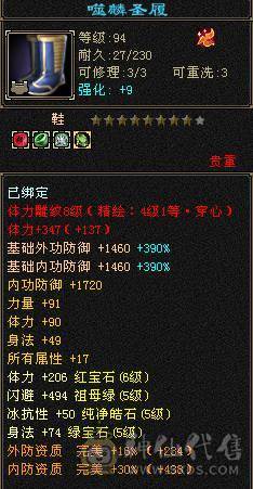 临渊推荐：极品6级三修逍遥，骨翼幻视，幻魂，各种时装，超漂亮的号