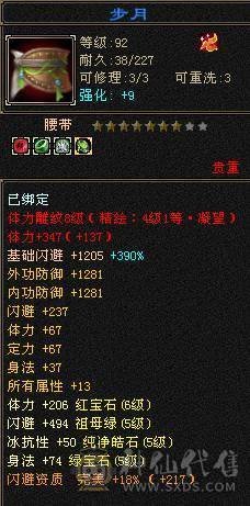 临渊推荐：极品6级三修逍遥，骨翼幻视，幻魂，各种时装，超漂亮的号