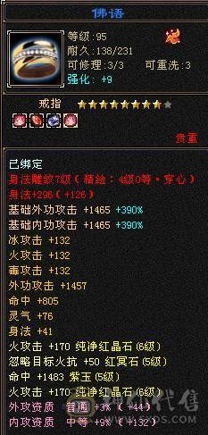 临渊推荐：极品6级三修逍遥，骨翼幻视，幻魂，各种时装，超漂亮的号