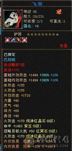 临渊推荐：极品6级三修逍遥，骨翼幻视，幻魂，各种时装，超漂亮的号