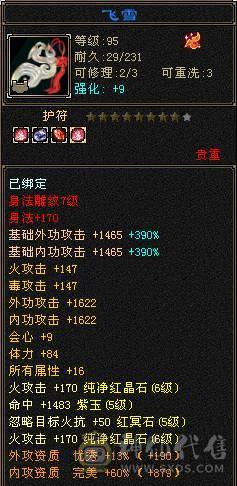 临渊推荐：极品6级三修逍遥，骨翼幻视，幻魂，各种时装，超漂亮的号