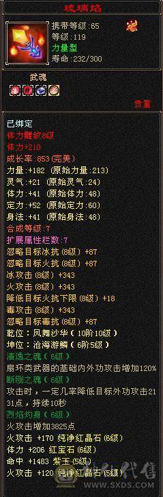 临渊推荐：极品6级三修逍遥，骨翼幻视，幻魂，各种时装，超漂亮的号