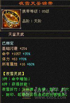 临渊推荐：极品6级三修逍遥，骨翼幻视，幻魂，各种时装，超漂亮的号