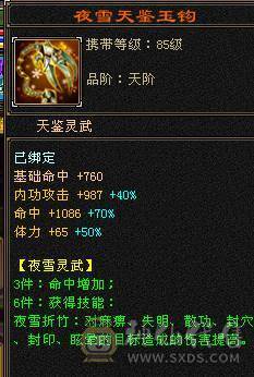 临渊推荐：极品6级三修逍遥，骨翼幻视，幻魂，各种时装，超漂亮的号