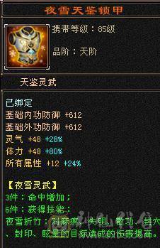 临渊推荐：极品6级三修逍遥，骨翼幻视，幻魂，各种时装，超漂亮的号