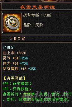 临渊推荐：极品6级三修逍遥，骨翼幻视，幻魂，各种时装，超漂亮的号