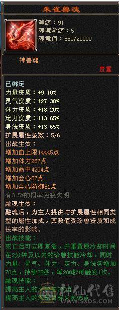 临渊推荐：极品6级三修逍遥，骨翼幻视，幻魂，各种时装，超漂亮的号