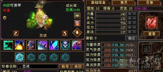 临渊推荐：极品6级三修逍遥，骨翼幻视，幻魂，各种时装，超漂亮的号