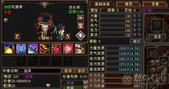 临渊推荐：极品6级三修逍遥，骨翼幻视，幻魂，各种时装，超漂亮的号