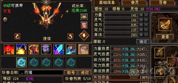 临渊推荐：极品6级三修逍遥，骨翼幻视，幻魂，各种时装，超漂亮的号